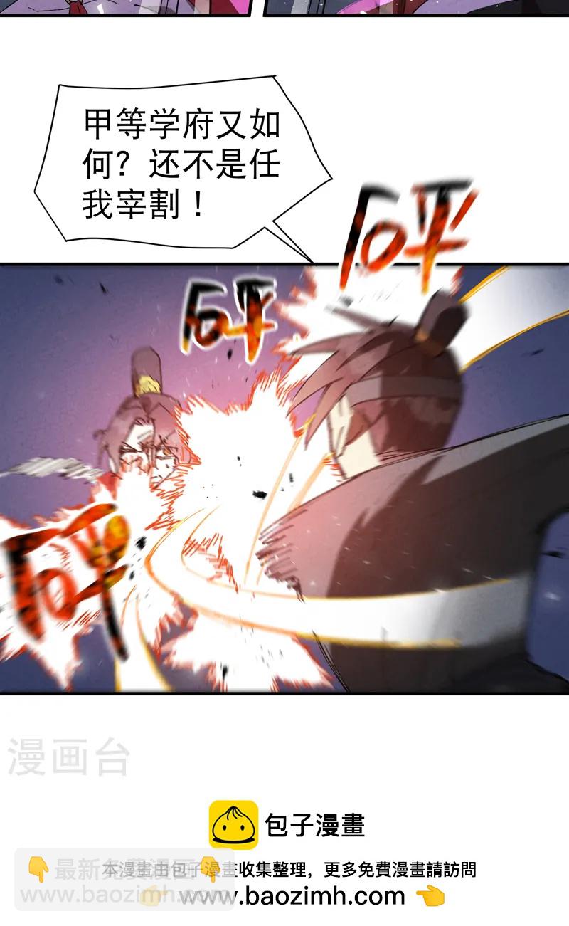 第93话 救美-第97话