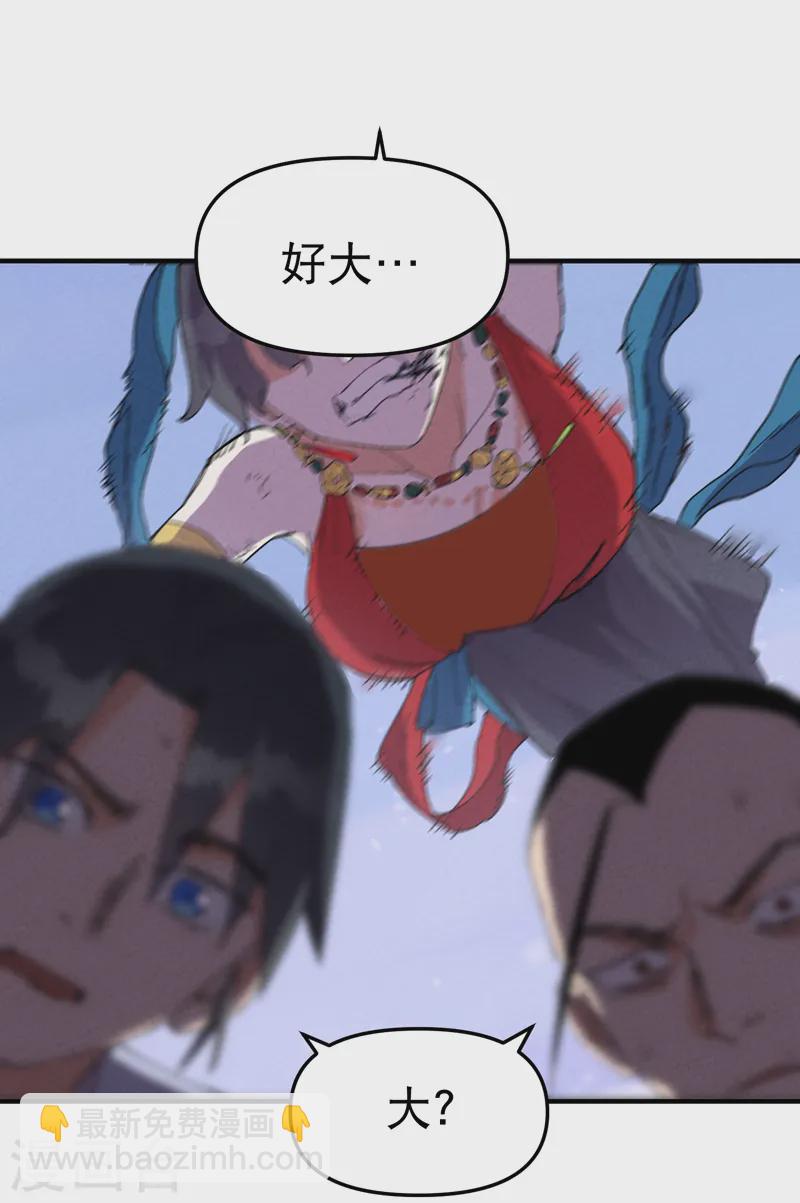 第93话 救美-第97话