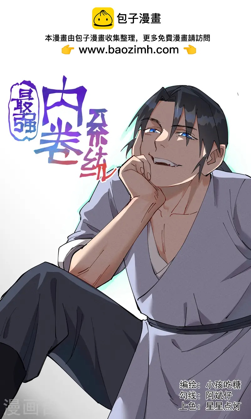 第95话 局-第99话