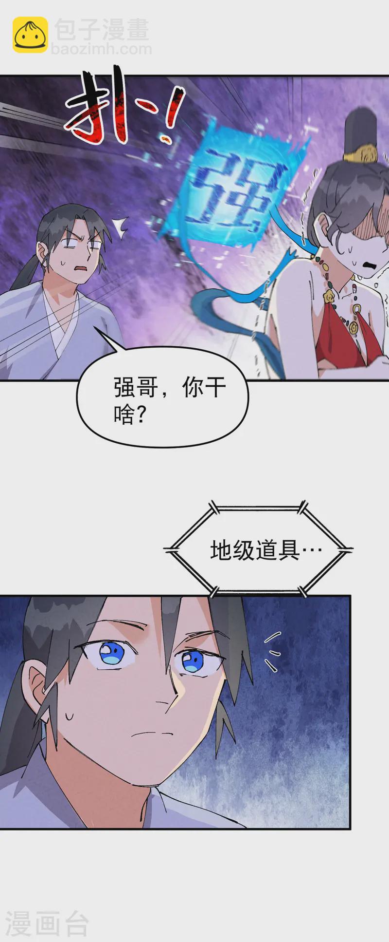 第95话 局-第99话