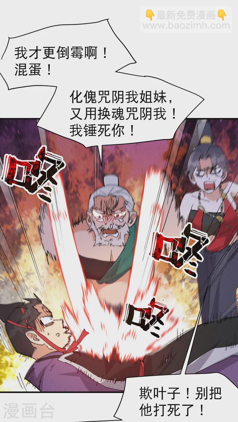 第95话 局-第99话