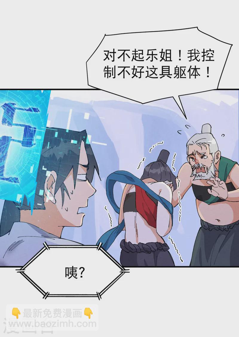 第95话 局-第99话