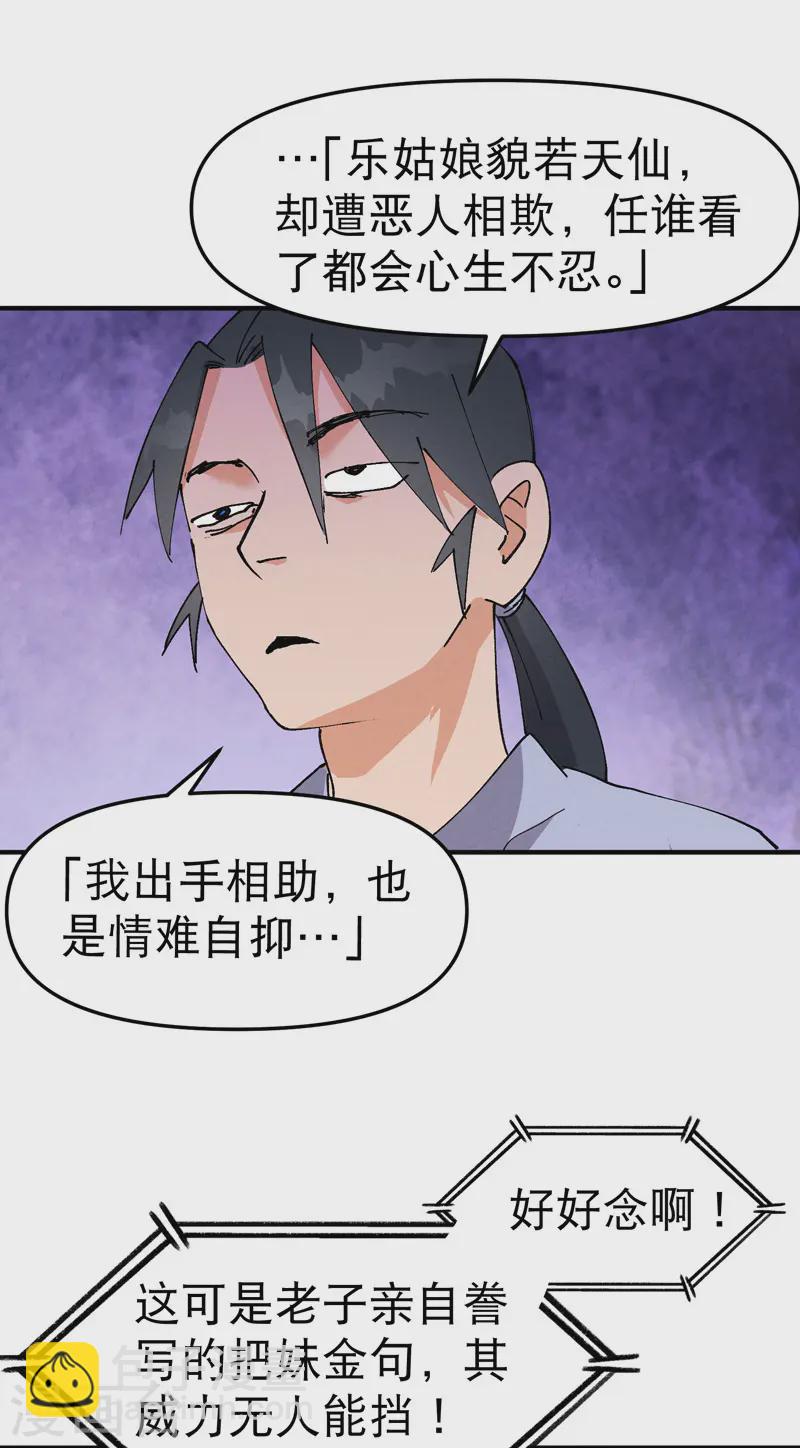 第95话 局-第99话