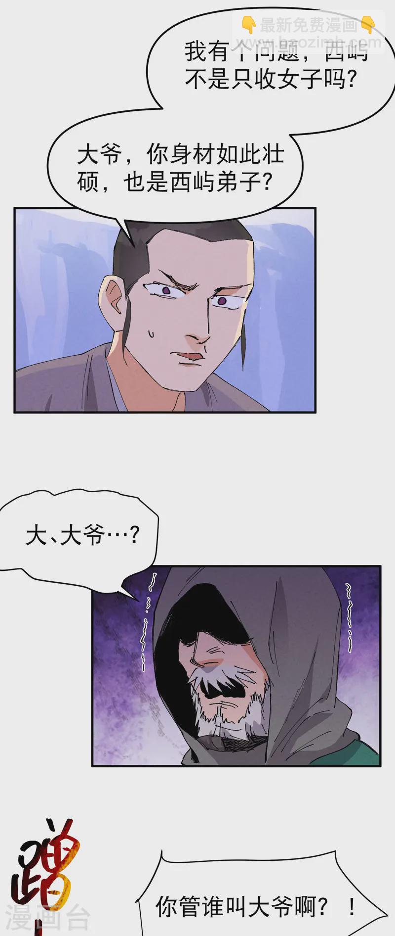 第95话 局-第99话