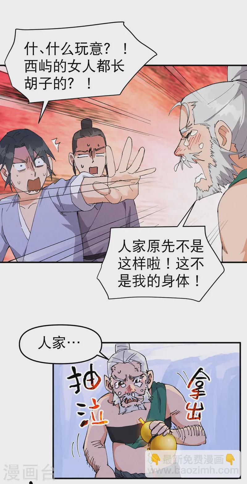 第95话 局-第99话