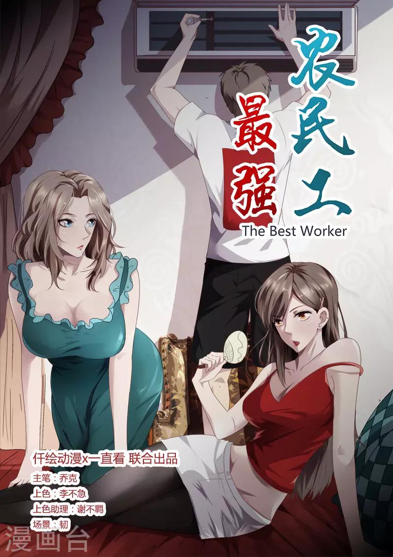 第1话 山水花园(1/2)-第1话