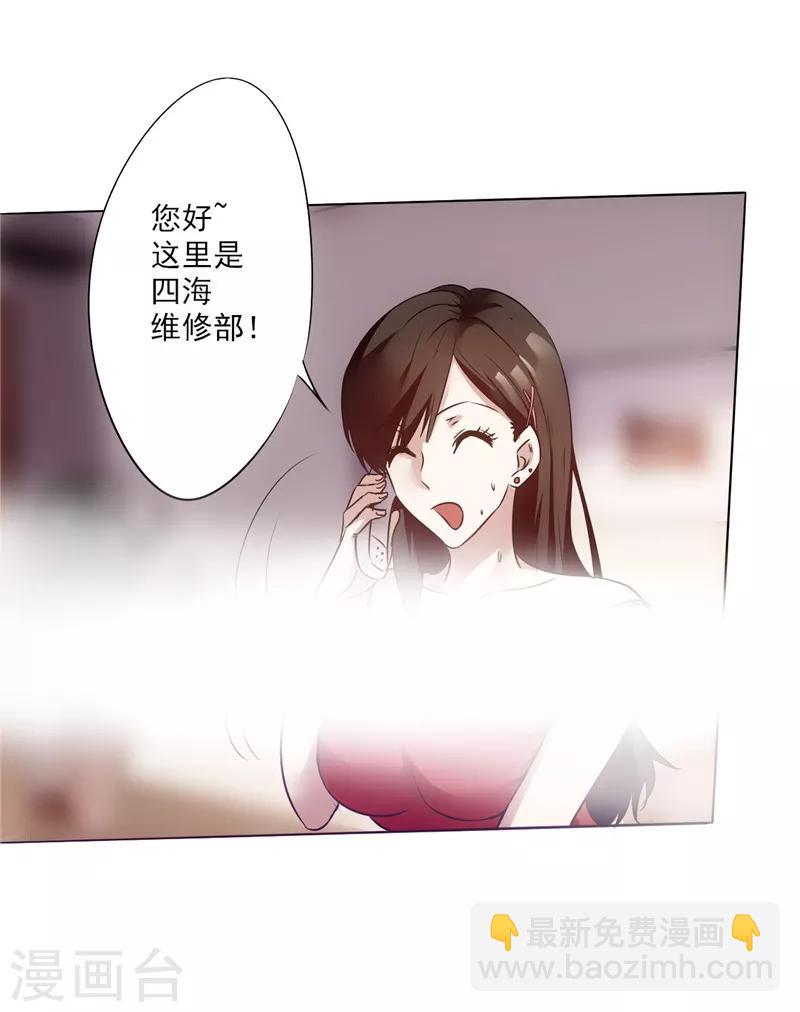 第1话 山水花园(1/2)-第1话