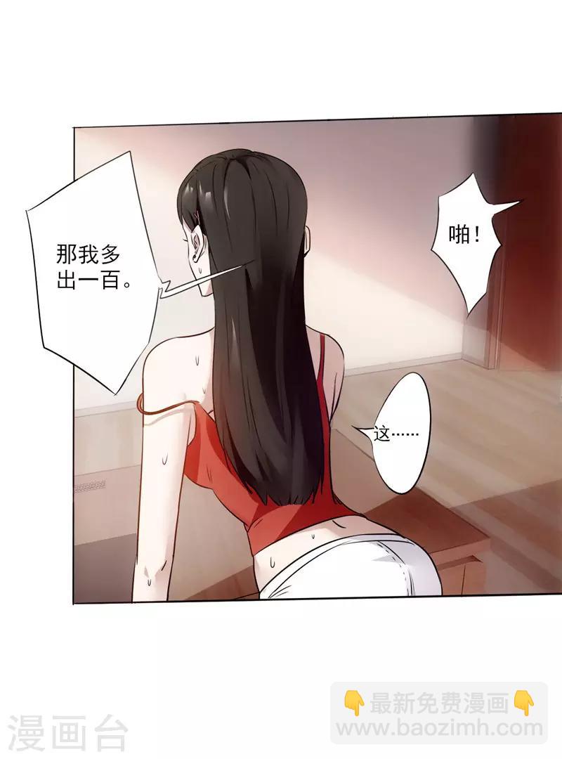 第1话 山水花园(1/2)-第1话