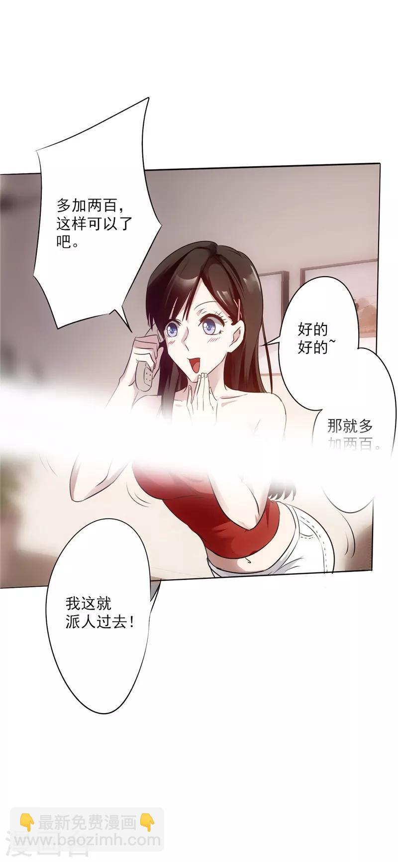 第1话 山水花园(1/2)-第1话