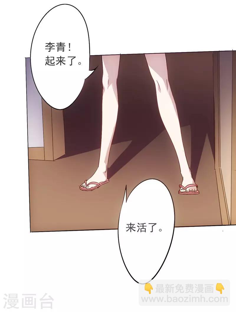 第1话 山水花园(1/2)-第1话