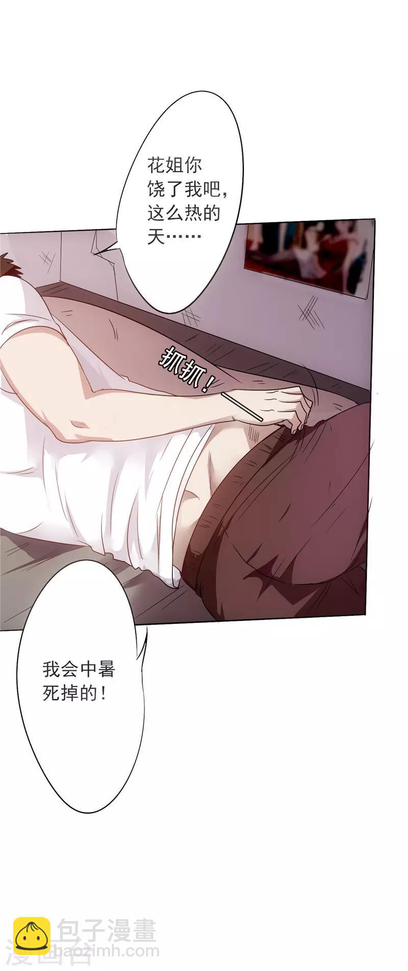 第1话 山水花园(1/2)-第1话