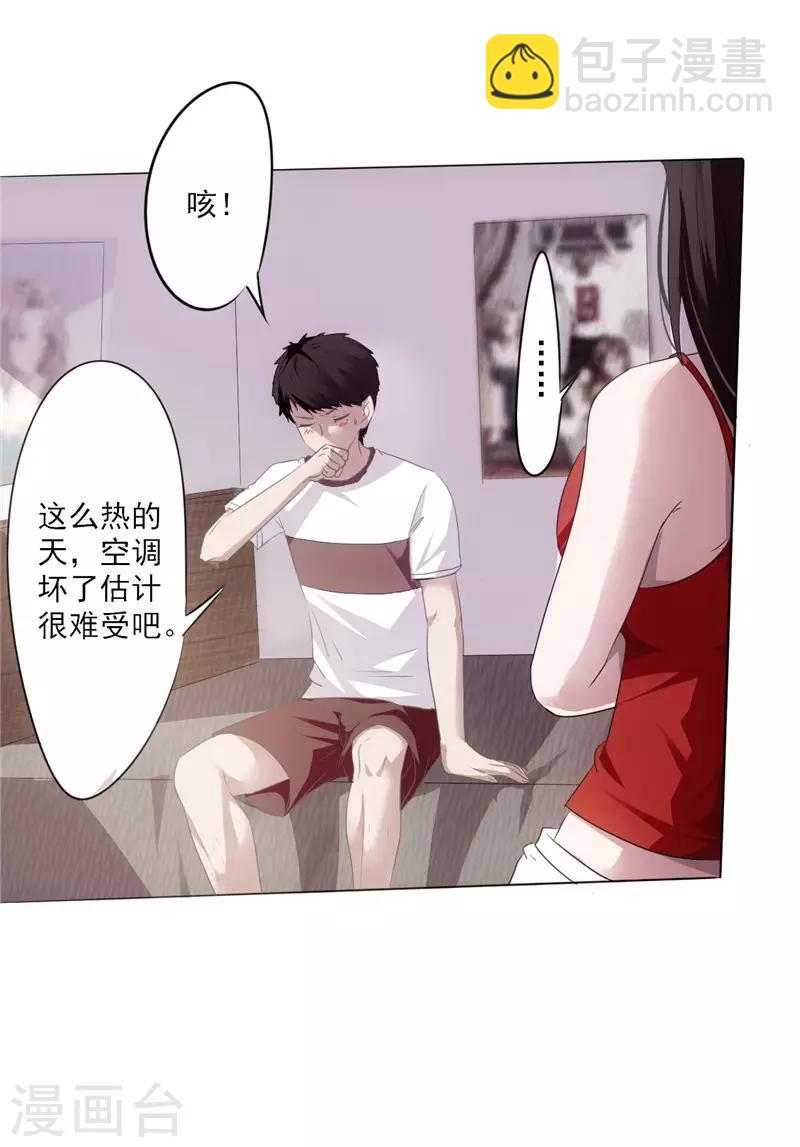 第1话 山水花园(1/2)-第1话