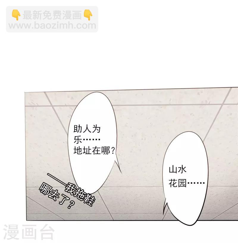 第1话 山水花园(1/2)-第1话