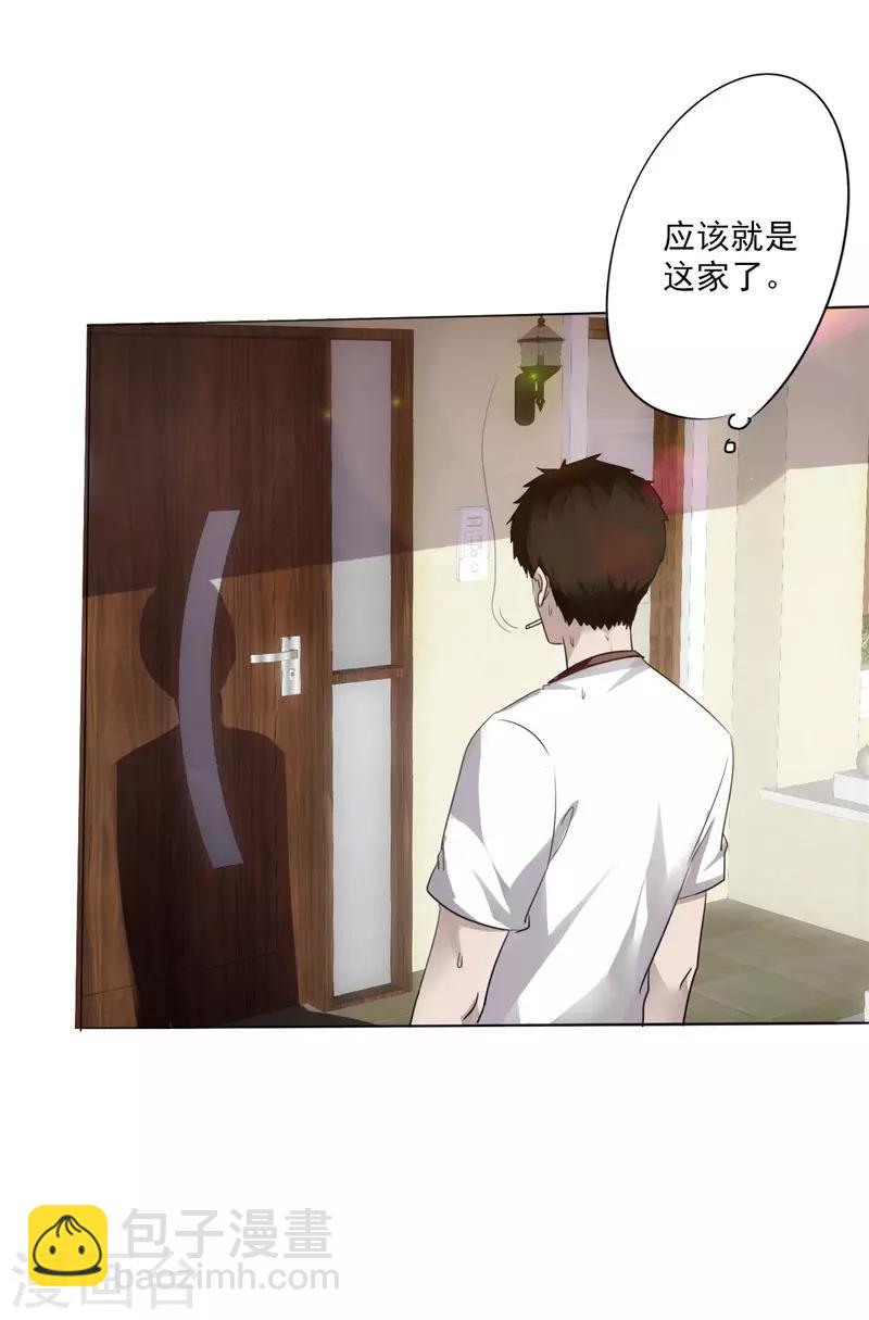 第1话 山水花园(1/2)-第1话