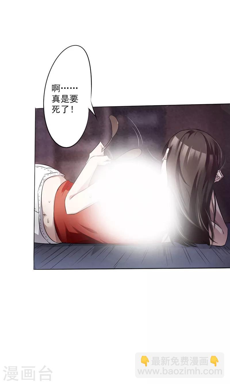 第1话 山水花园(1/2)-第1话