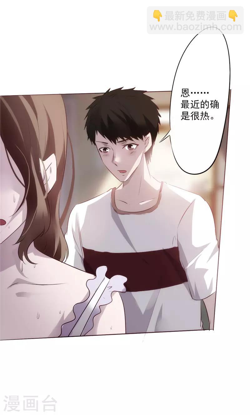 第1话 山水花园(1/2)-第1话