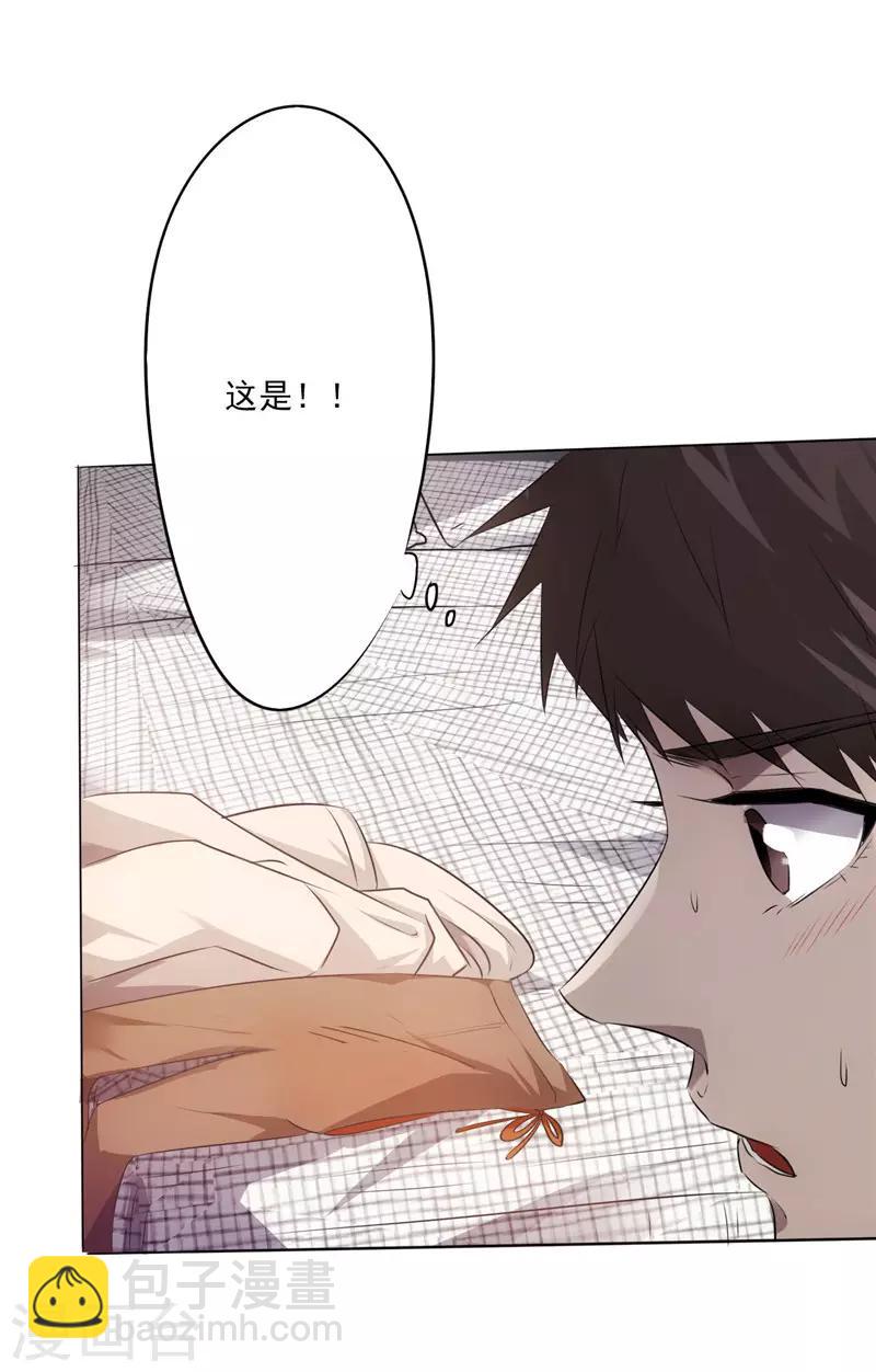 第1话 山水花园(1/2)-第1话