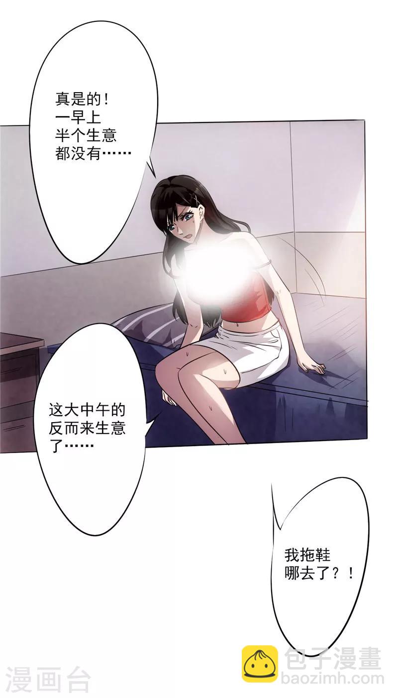 第1话 山水花园(1/2)-第1话