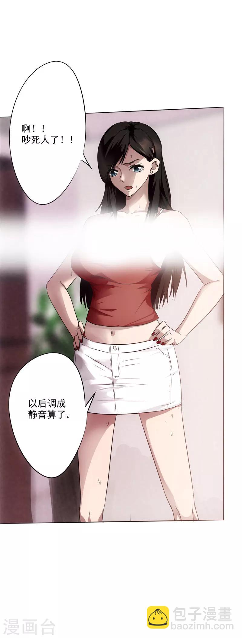 第1话 山水花园(1/2)-第1话