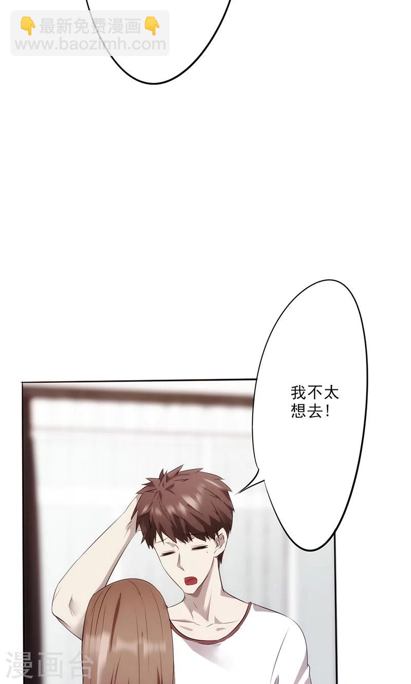 第11话 她竟然是总裁-第11话