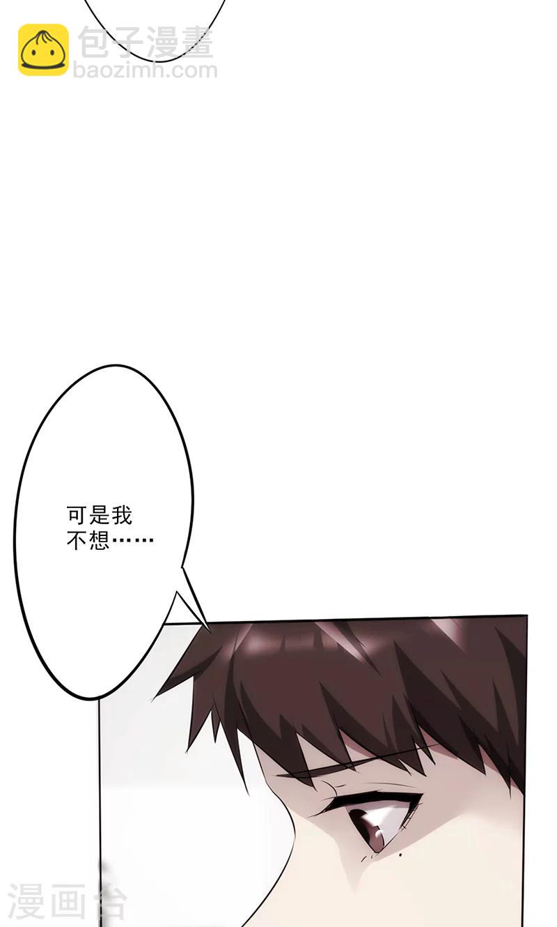 第11话 她竟然是总裁-第11话