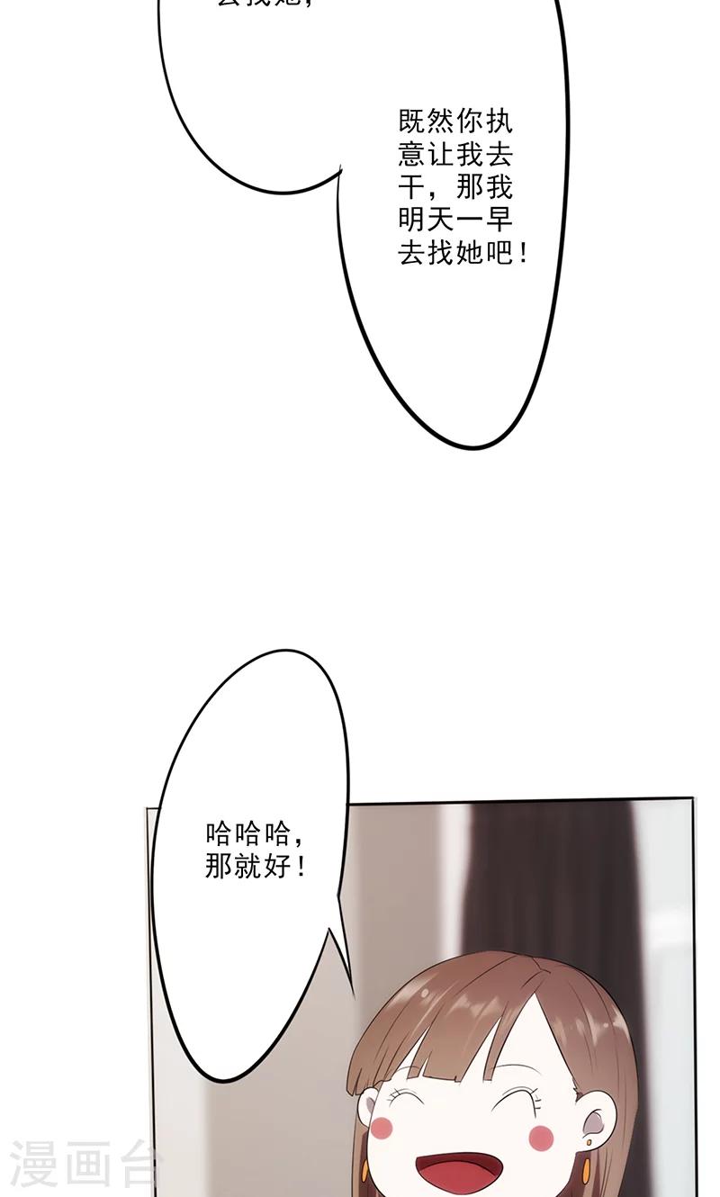 第11话 她竟然是总裁-第11话