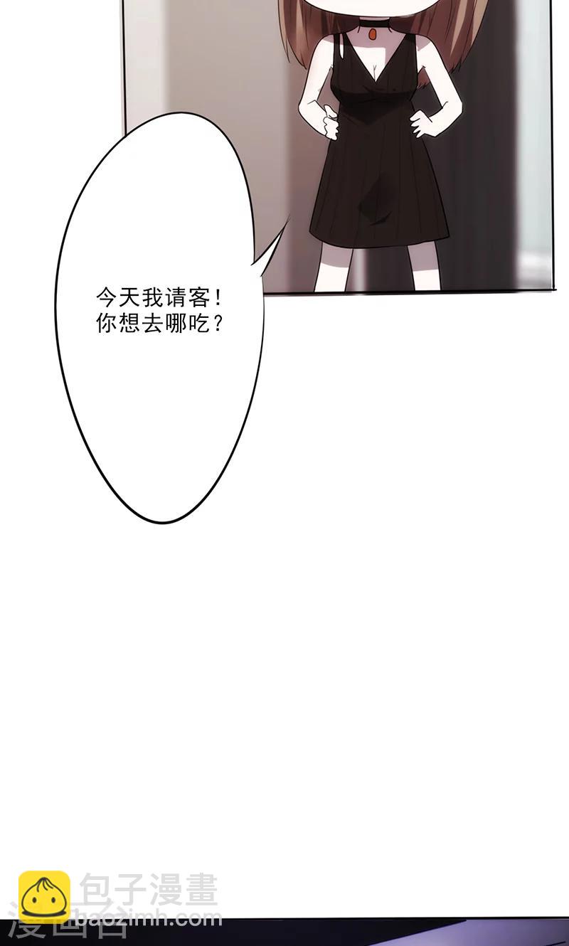 第11话 她竟然是总裁-第11话