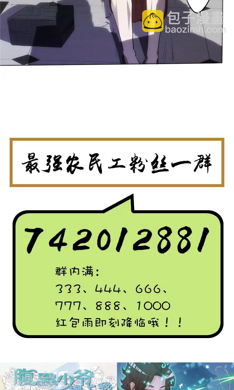 第11话 她竟然是总裁-第11话