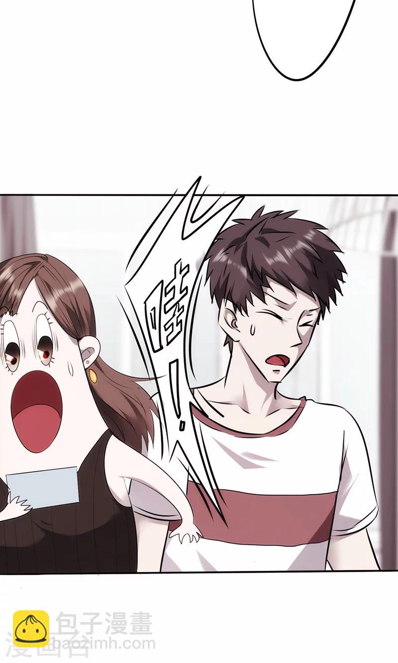 第11话 她竟然是总裁-第11话