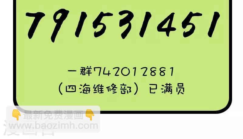 第101话 熟悉的面孔-第101话