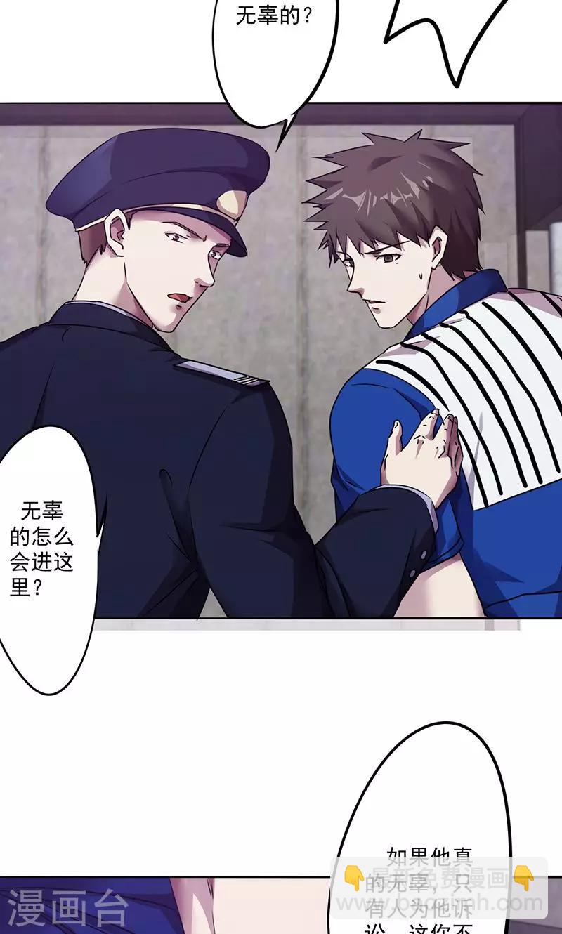 第101话 熟悉的面孔-第101话