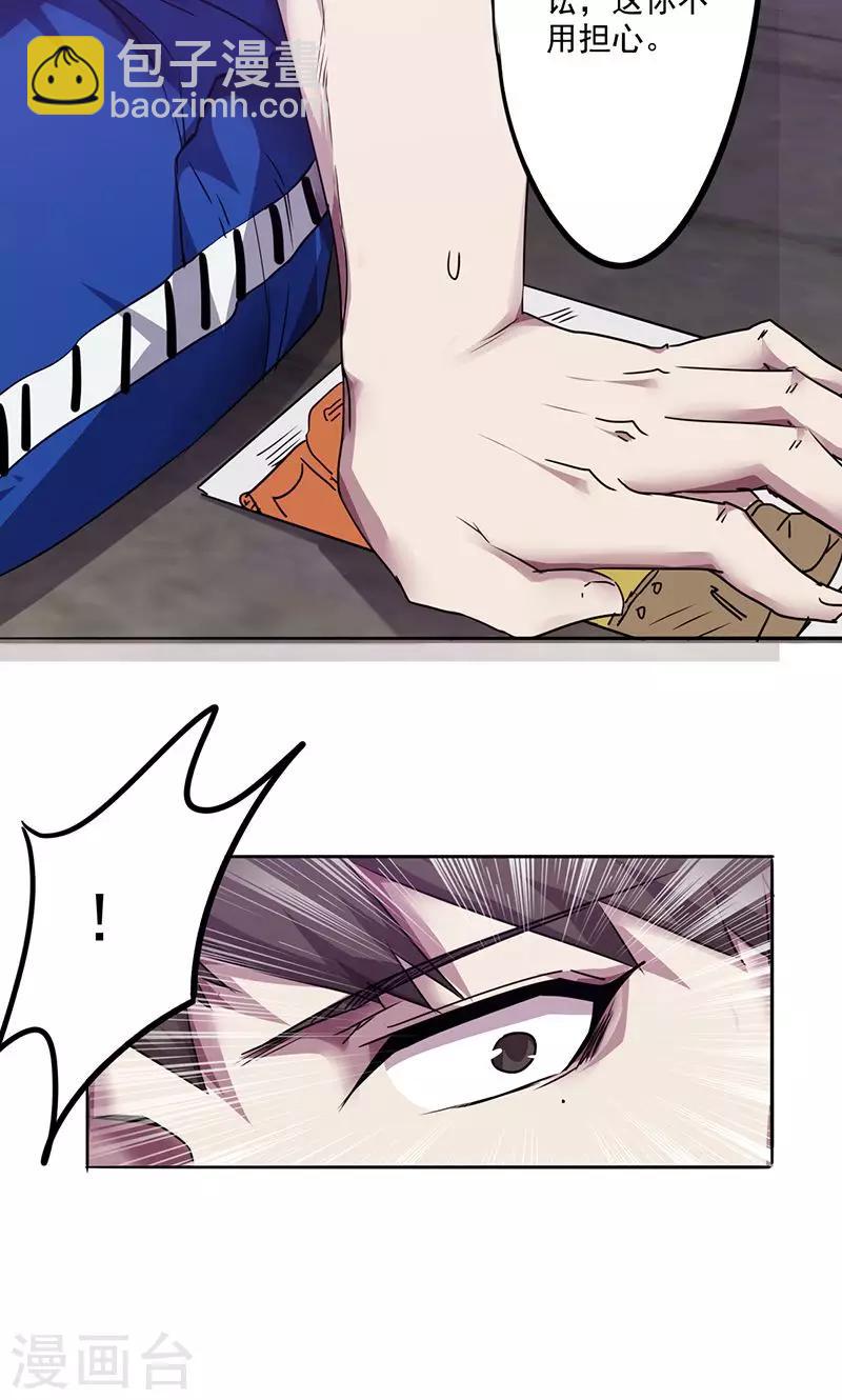 第101话 熟悉的面孔-第101话