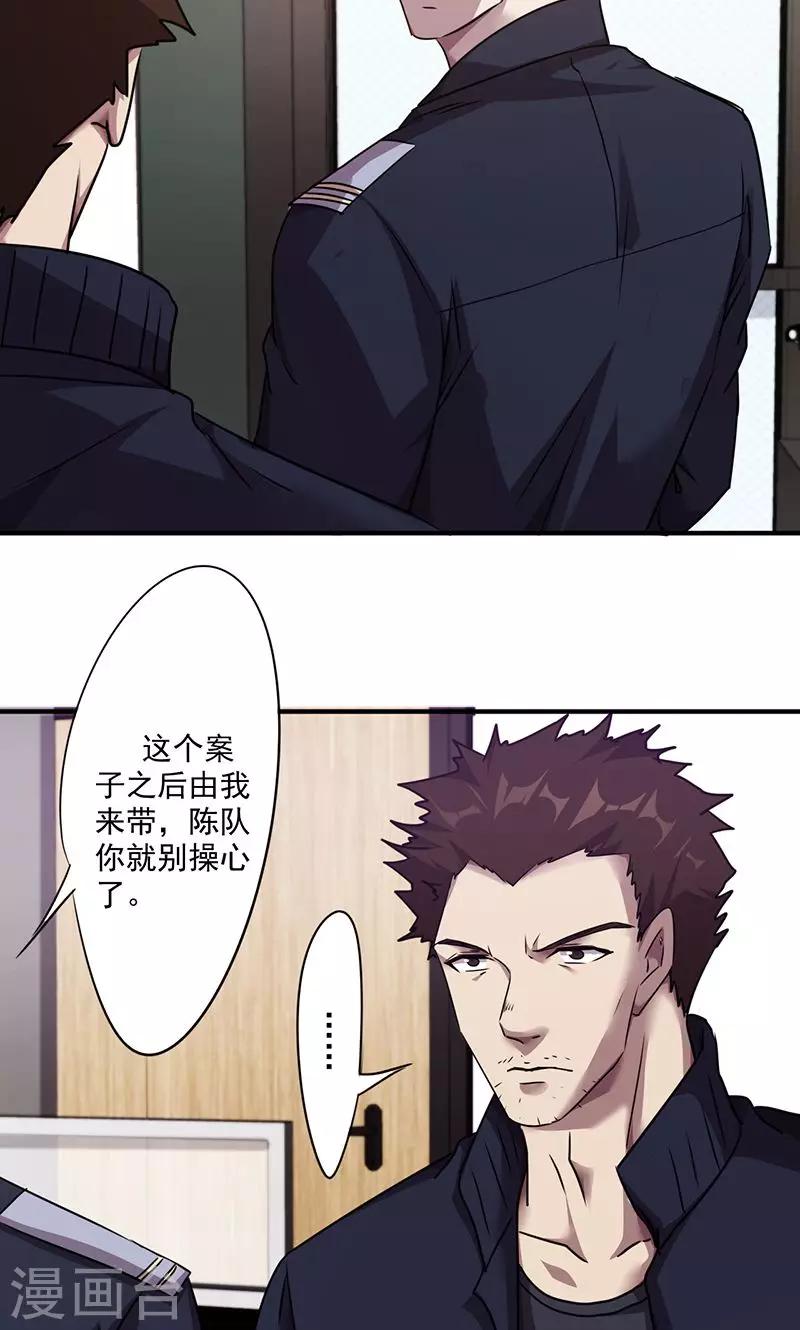 第103话 识破骗局-第103话