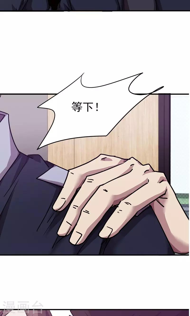 第103话 识破骗局-第103话