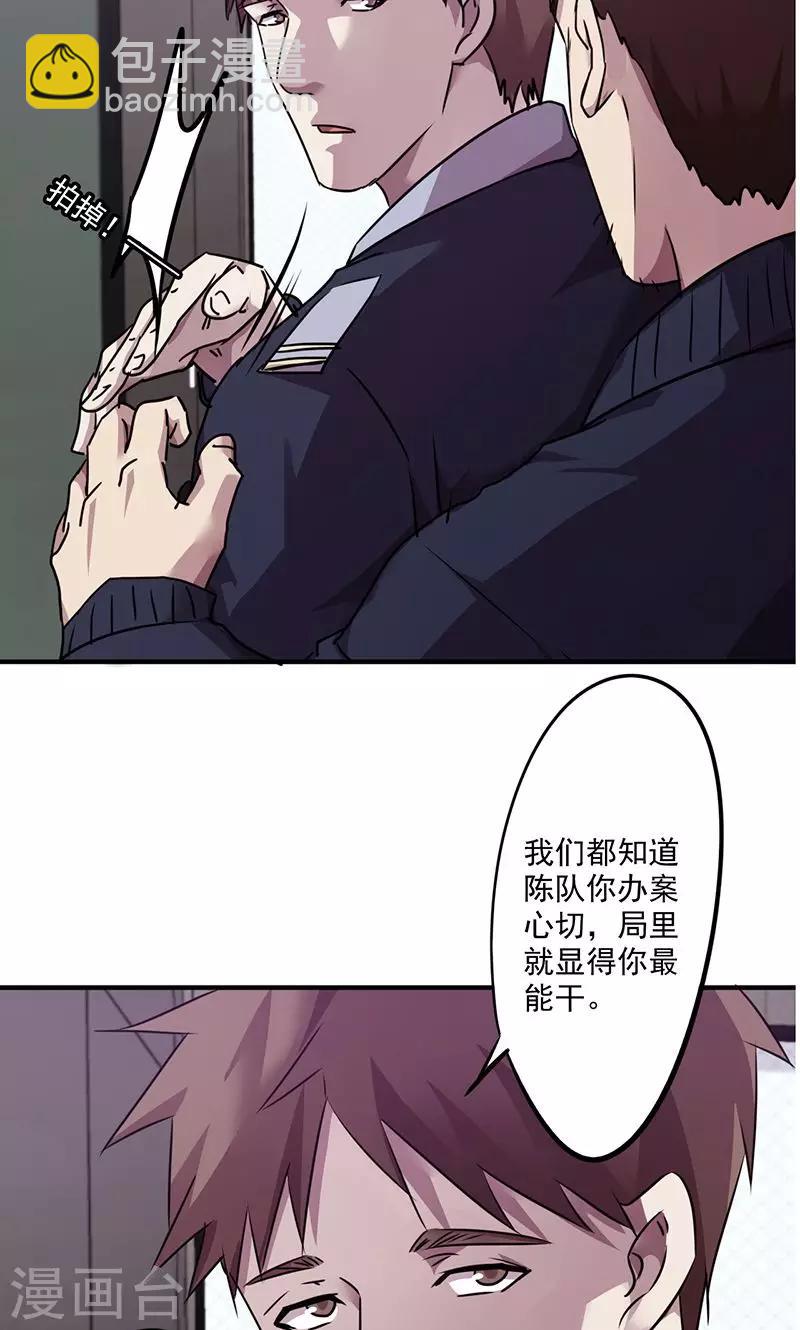 第103话 识破骗局-第103话