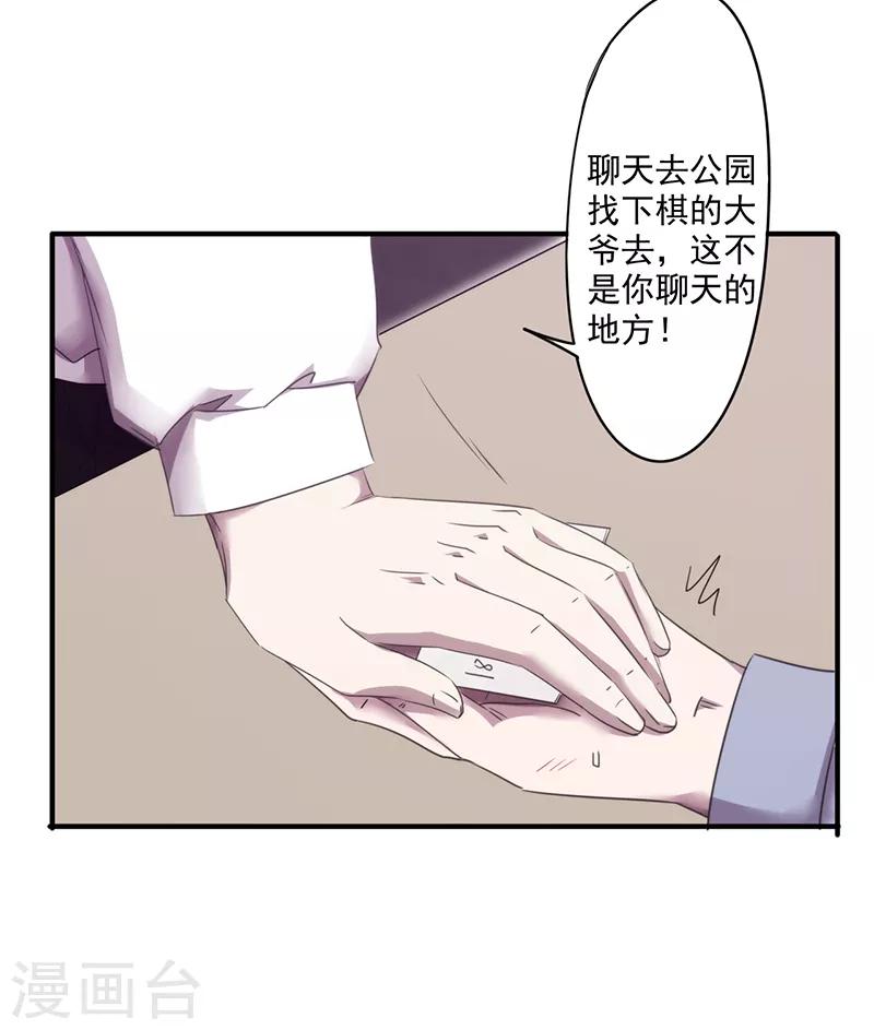 最強農民工 - 第105話 還情 - 3