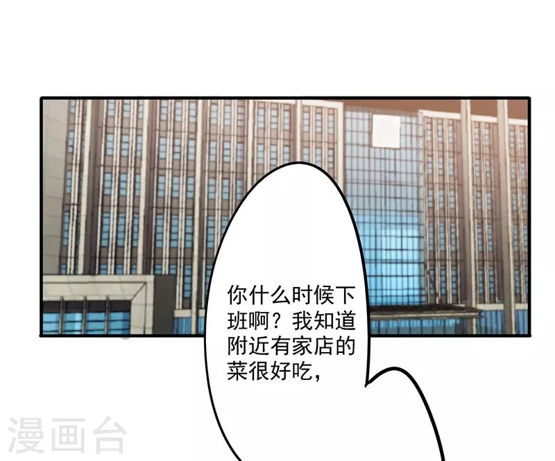 最強農民工 - 第105話 還情 - 3