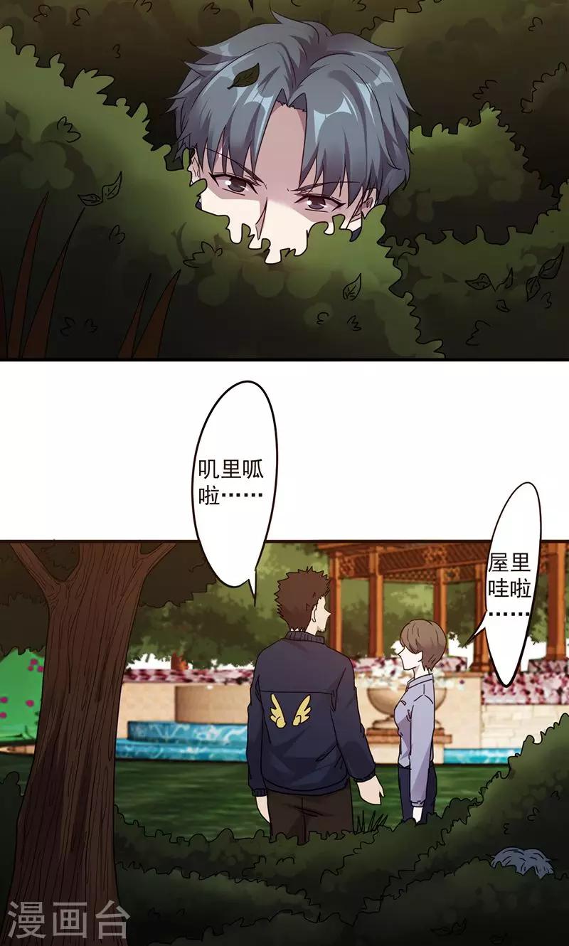 第107话 逮个正着-第107话