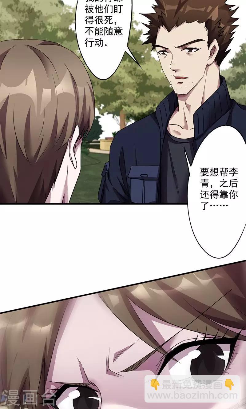 第107话 逮个正着-第107话