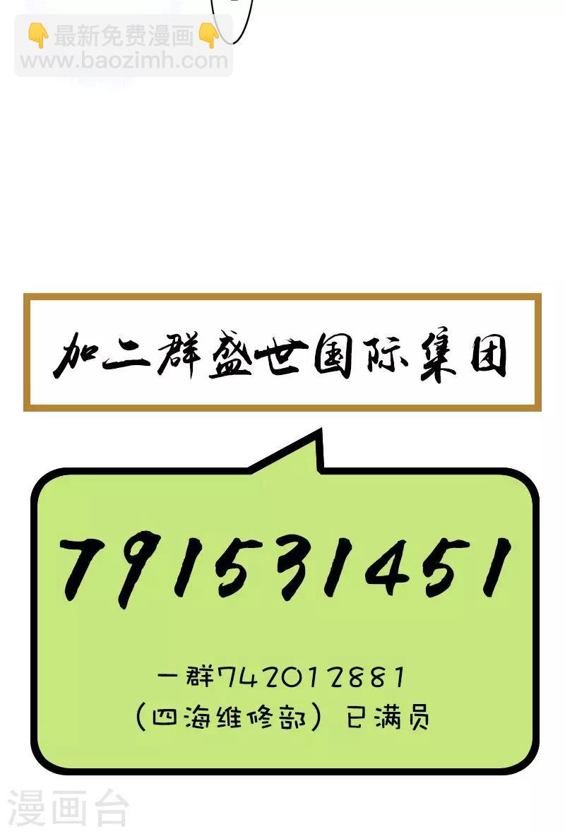 第107话 逮个正着-第107话