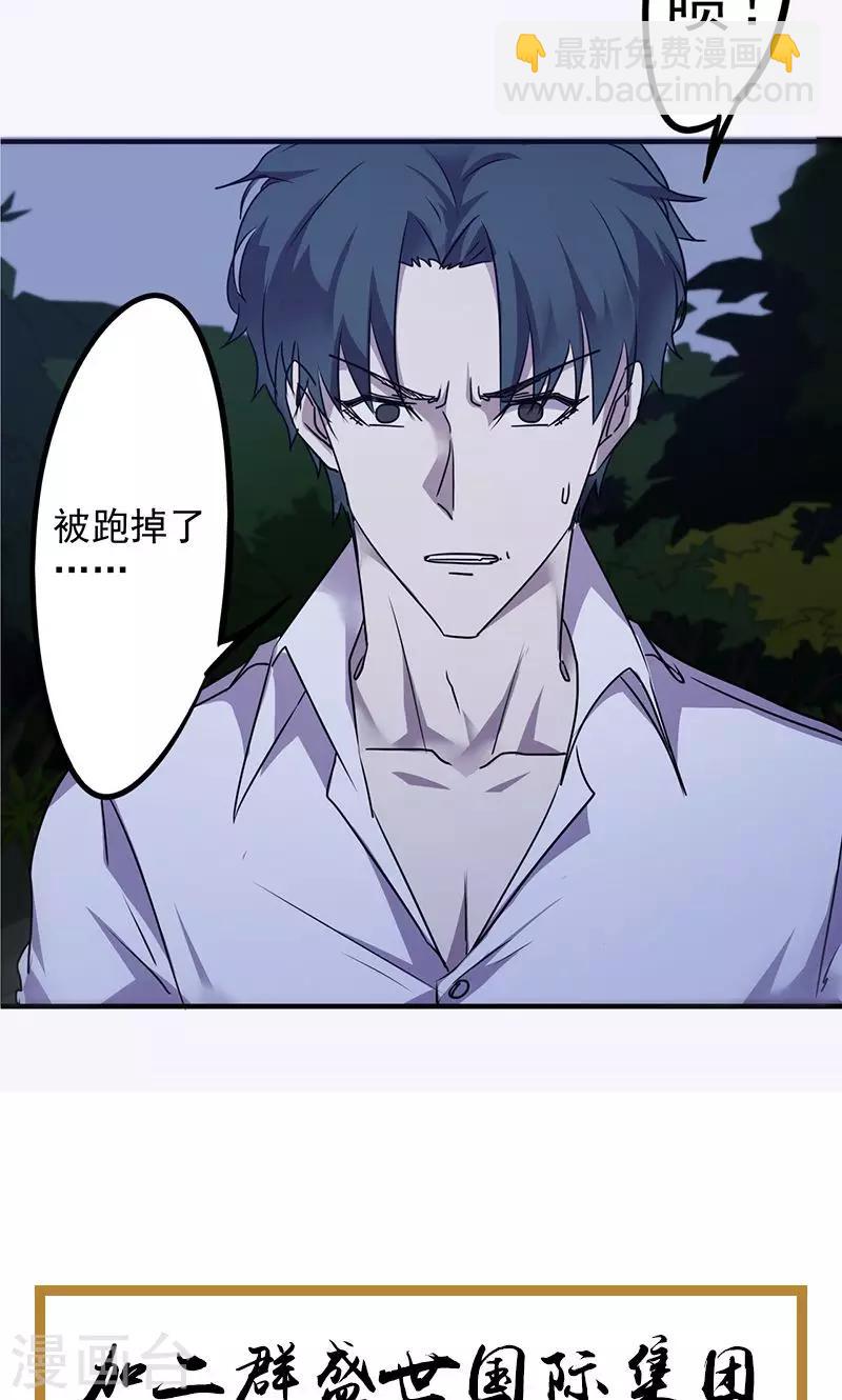 第111话 追踪-第111话