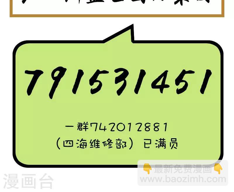 第111话 追踪-第111话