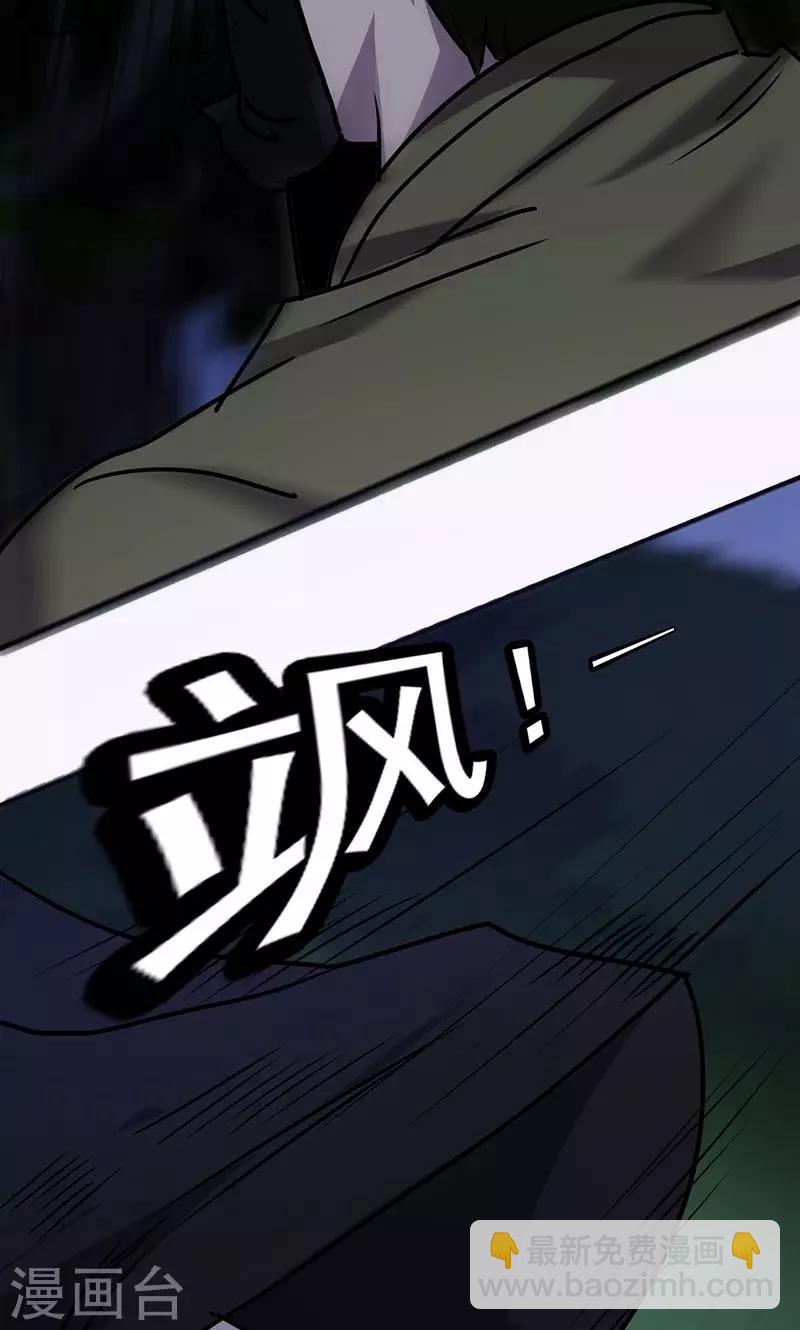 第111话 追踪-第111话