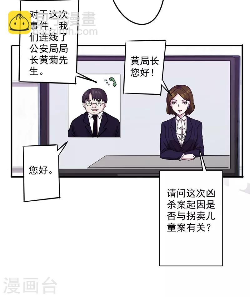 第113话 隔壁的疯子-第113话