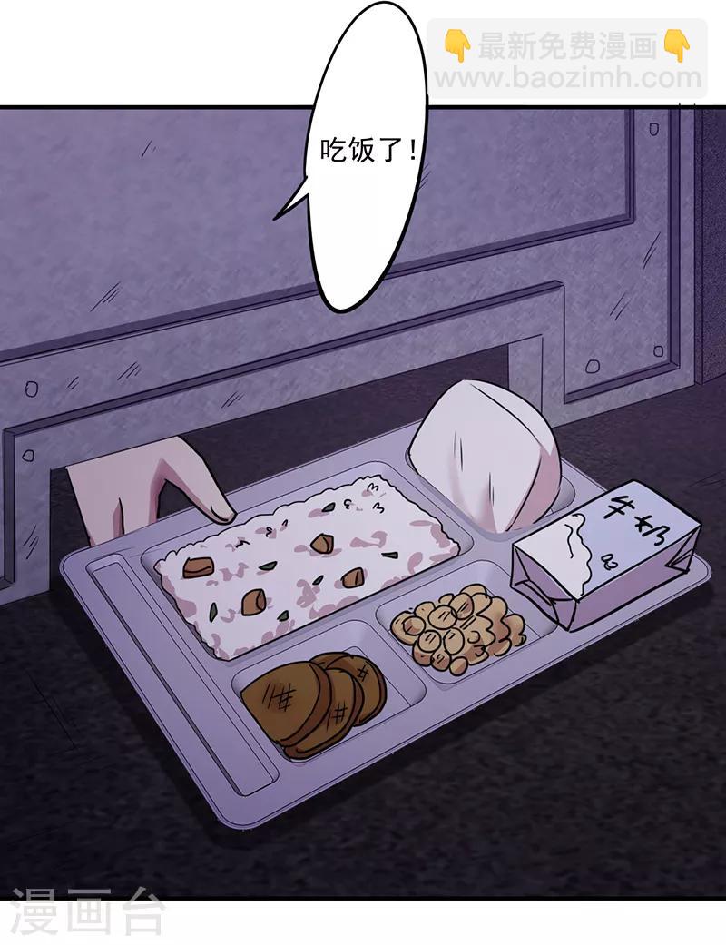 第113话 隔壁的疯子-第113话