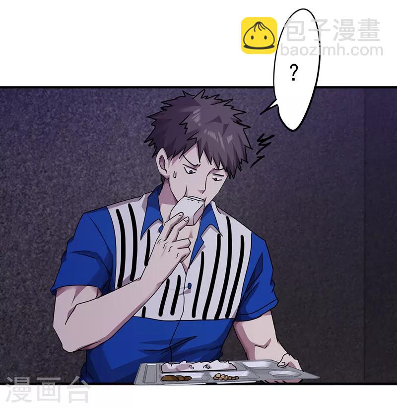 第113话 隔壁的疯子-第113话