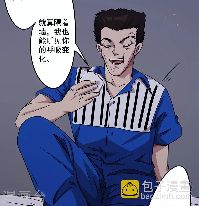 第113话 隔壁的疯子-第113话