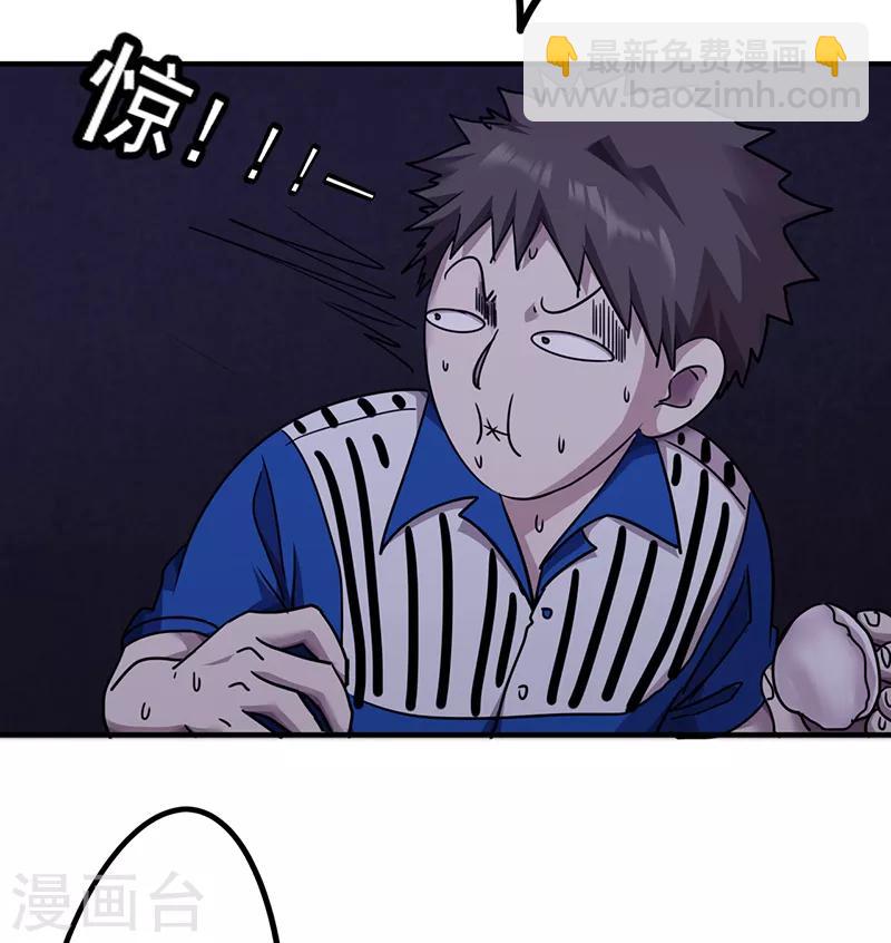 第113话 隔壁的疯子-第113话