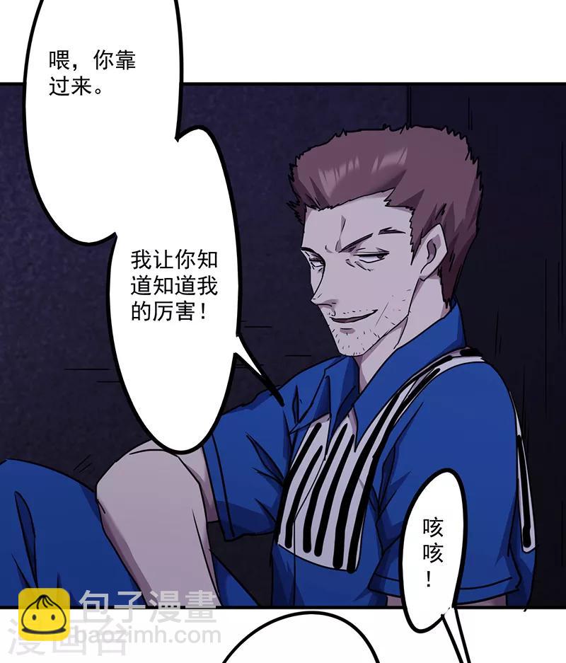 第113话 隔壁的疯子-第113话