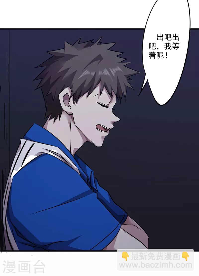 第113话 隔壁的疯子-第113话